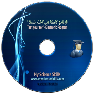Test Yourself – الإصدار 3