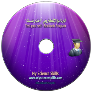 Test Yourself – الإصدار 2
