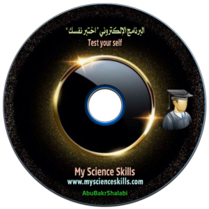 Test Yourself – الإصدار 1